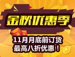 中昱外墻涂料金秋優(yōu)惠活動進行中