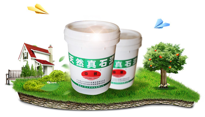 如何選擇真石漆原材料呢